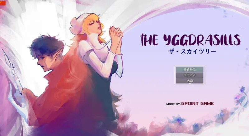 世界树 幻想探索 画面 3